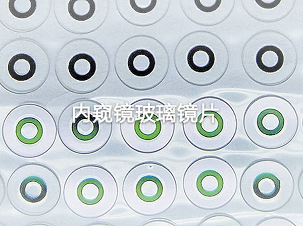 內窺鏡玻璃片