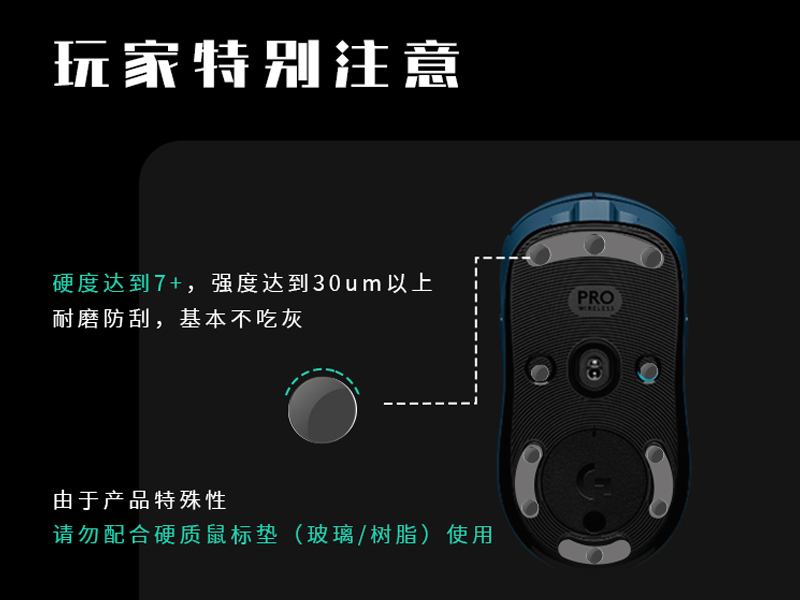 鼠標(biāo)玻璃腳貼、腳墊