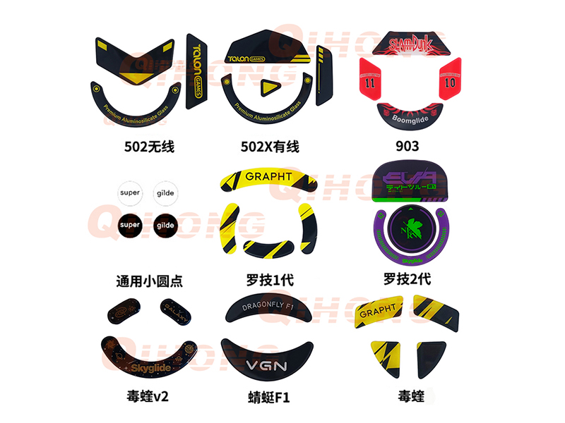 鼠標(biāo)玻璃腳貼、腳墊