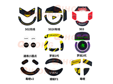 鼠標(biāo)玻璃腳貼、腳墊