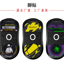 鼠標(biāo)玻璃腳貼、腳墊